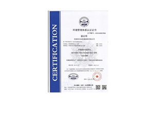 質(zhì)量管理體系認(rèn)證證書