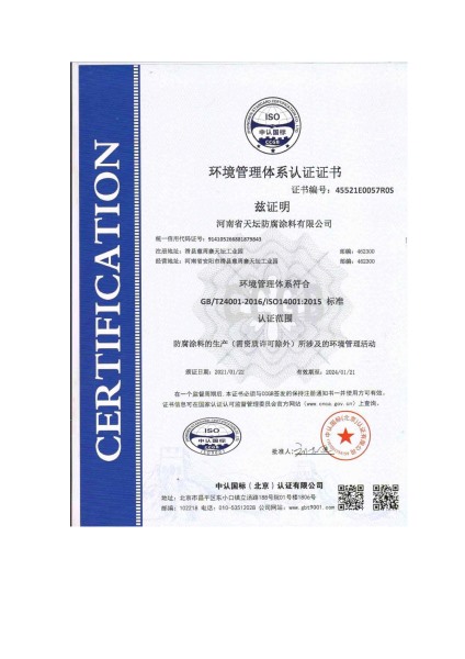 質(zhì)量管理體系認(rèn)證證書(shū)