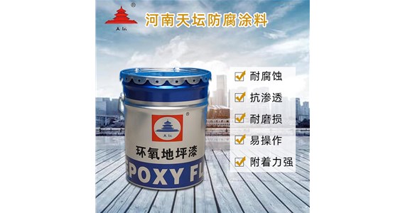 廠(chǎng)房地坪使用環(huán)氧地坪漆有哪些優(yōu)點(diǎn)