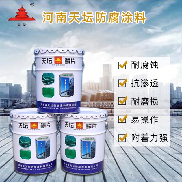 環(huán)氧玻璃鱗片漆