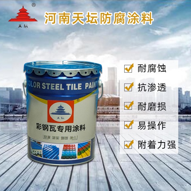 彩鋼瓦漆