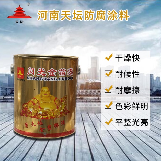 水性金箔漆